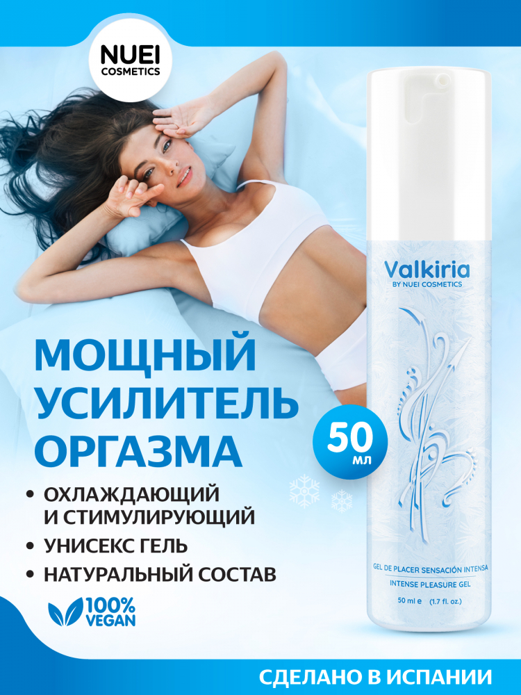 WB_NUEIcosmetics_Valkiria_51340_1350x1800_01