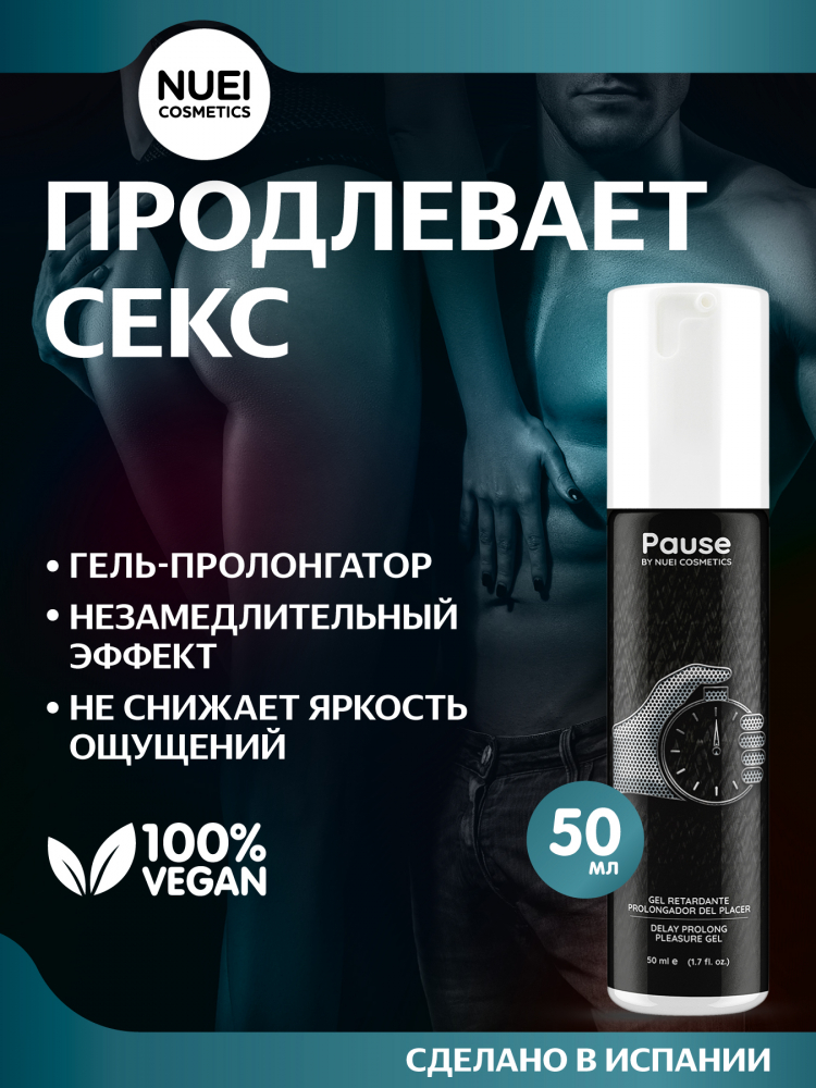 WB_NUEIcosmetics_Pause_51347_1350x1800_01