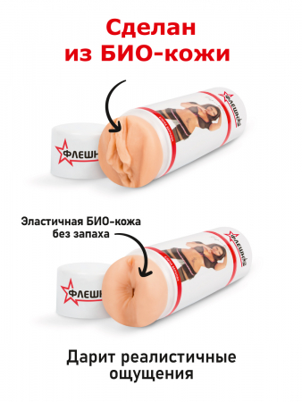 FleshNash_Berkova_box_FNB1010_17