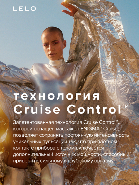 LEL8625_LELO_ENIGMA_Cruise_DeepRose_1350x1800_05