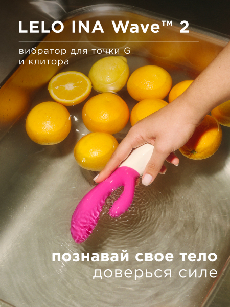 LEL8472_LELO_InaWave2_Cerise_1350x1800_RU_01