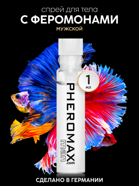 Muzhskoy-sprey-dlya-tela-s-feromonami-Pheromax-man_-1-ml.