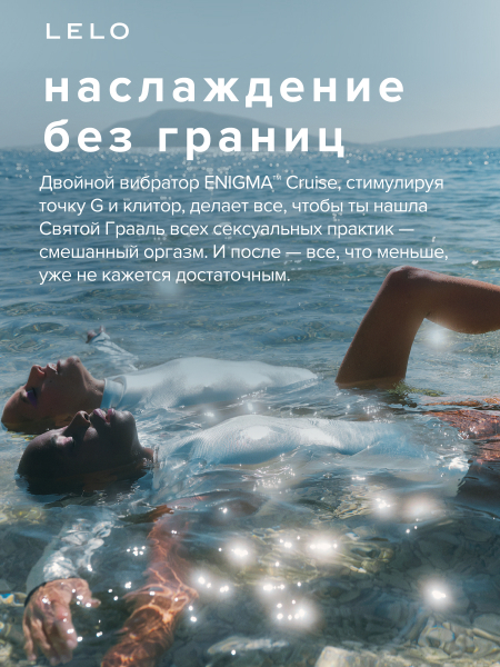 LEL8625_LELO_ENIGMA_Cruise_DeepRose_1350x1800_04