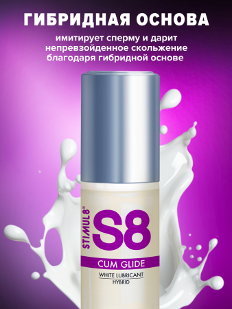 S8_Hybrid_Cum_Glide_125ml_STCG97443_1350x1800_02