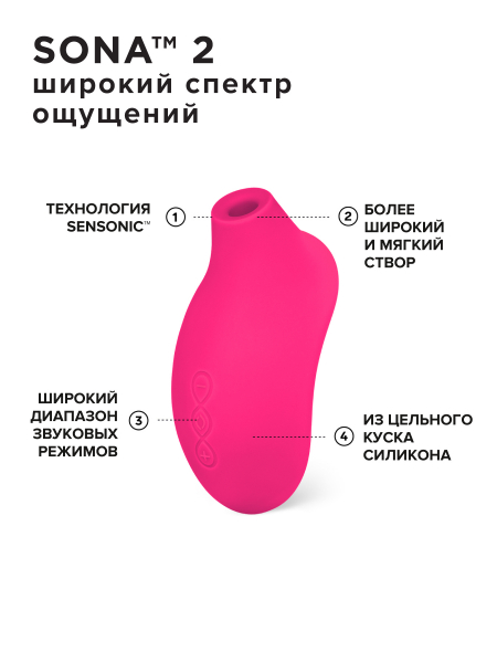LELO_SONA2_Cerise_LEL7819_1350x1800_RU_05