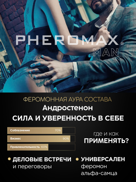 Pheromax_Man_1ml_L_0010_BLACK_04