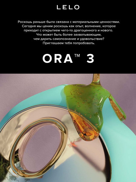 LELO_ORA3_Aqua_LEL7963_1350x1800_RU_03