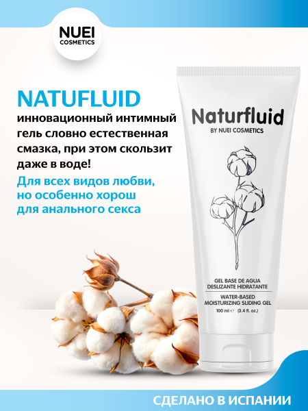 NUEIcosmetics_NATURFLUID_100ml_51370_1350x1800_02
