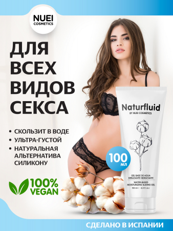 NUEIcosmetics_NATURFLUID_100ml_51370_1350x1800_01
