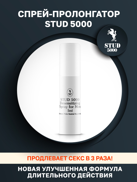 Stud5000_900x1200_01