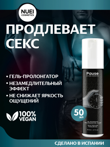 WB_NUEIcosmetics_Pause_51347_1350x1800_01