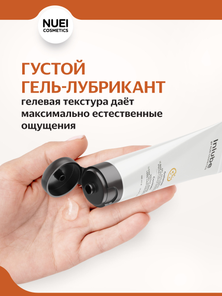 NUEIcosmetics_Inlube_Cookies_51356_1350x1800_03