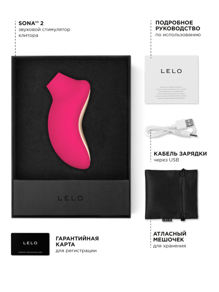 LELO_SONA2_Cerise_LEL7819_1350x1800_RU_07