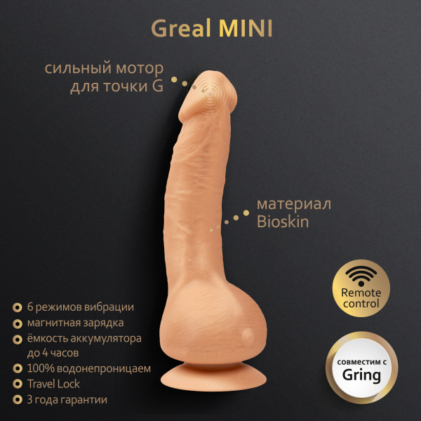 Gvibe_GrealMINI_flesh_3000x3000_Features_RU_02