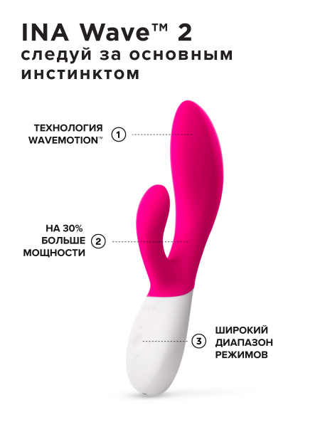 LEL8472_LELO_InaWave2_Cerise_1350x1800_RU_06