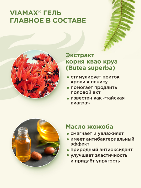 Ero_Viamax_Maxigel_900x1200_50ml_VIA1303_03