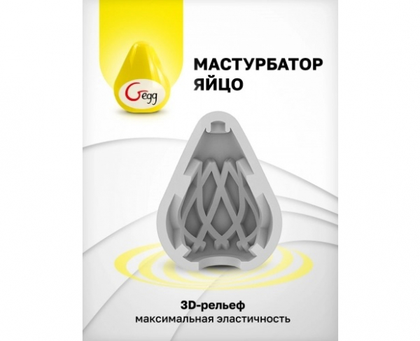 2gvibe_gegg_yellow_ft10547_rc_01