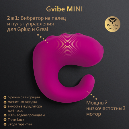 Gvibe_GringXL_3000x3000_Features_RU