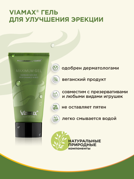Ero_Viamax_Maxigel_900x1200_50ml_VIA1303_04