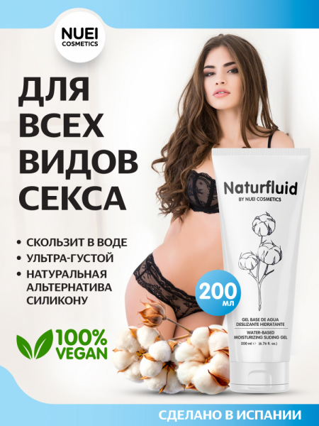 NUEIcosmetics_NATURFLUID_200ml_51371_1350x1800_01