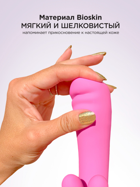 Gvibe_Grabbit_1350x1800_Bioskin_RU