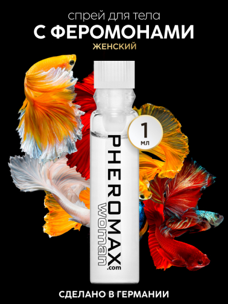 ZHenskiy-sprey-dlya-tela-s-feromonami-Pheromax-Woman_-1-ml.