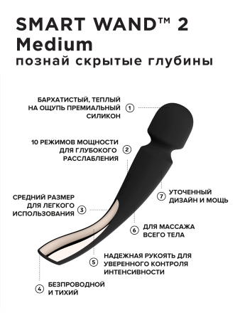 LEL8373_LELO_SmartWand2_Medium_Black_1350x1800_RU_05