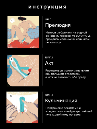 LELO_SORAYA2_LEL7956_1350x1800_RU_09