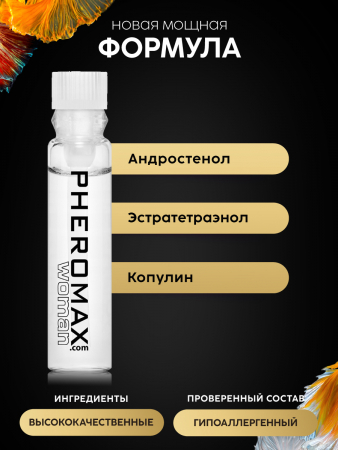 Pheromax_for_Woman_1ml_L_0020_BLACK_02