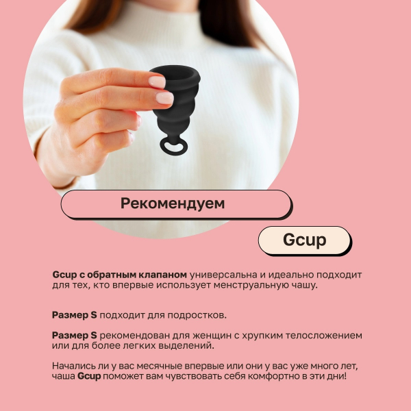 Gcup_1200x1200_RU_06