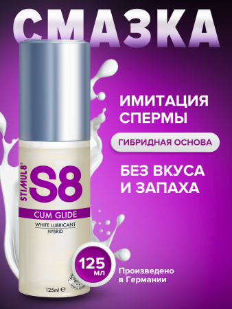 S8_Hybrid_Cum_Glide_125ml_STCG97443_1350x1800_01