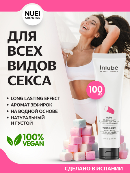 NUEIcosmetics_Inlube_Zefir_51345_1350x1800_01