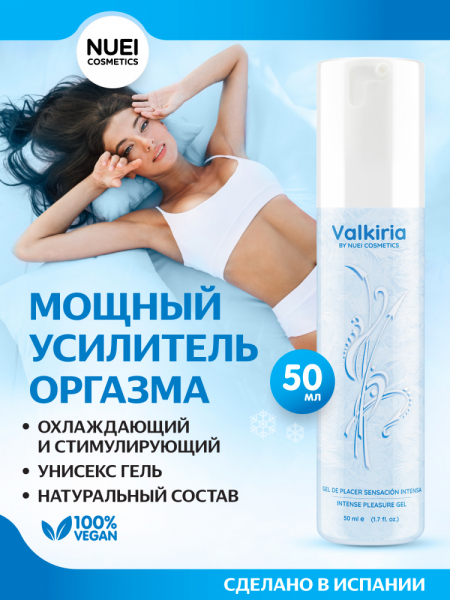 WB_NUEIcosmetics_Valkiria_51340_1350x1800_01