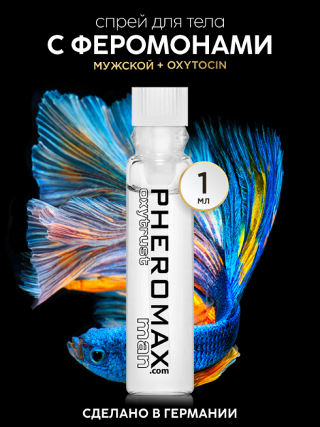 Muzhskoy-sprey-dlya-tela-s-feromonami-PHEROMAX_-man-mit-Oxytrust_-1-ml.