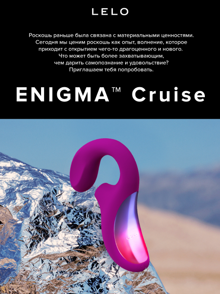 LEL8625_LELO_ENIGMA_Cruise_DeepRose_1350x1800_03