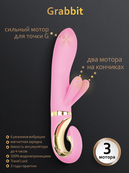 Gvibe_Grabbit_1350x1800_Features_RU_02