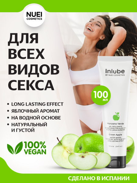 NUEIcosmetics_Inlube_Apple_51354_1350x1800_01