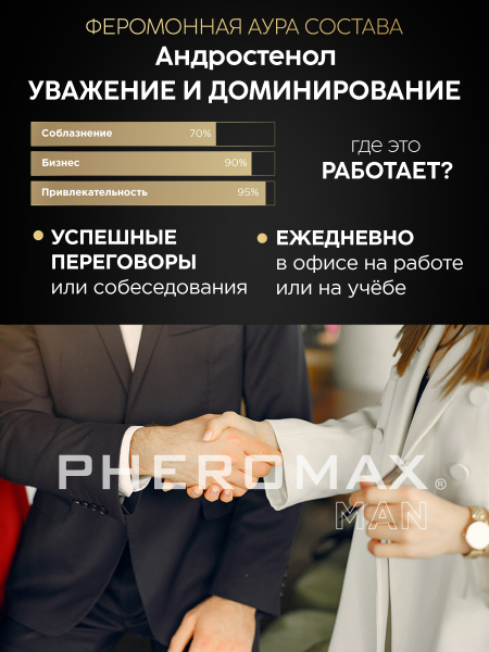 Pheromax_Man_1ml_L_0010_BLACK_03