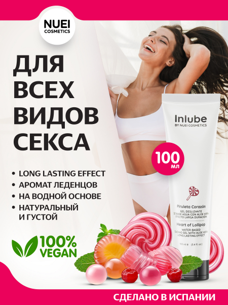NUEIcosmetics_Inlube_Lolypop_51338_1350x1800_01