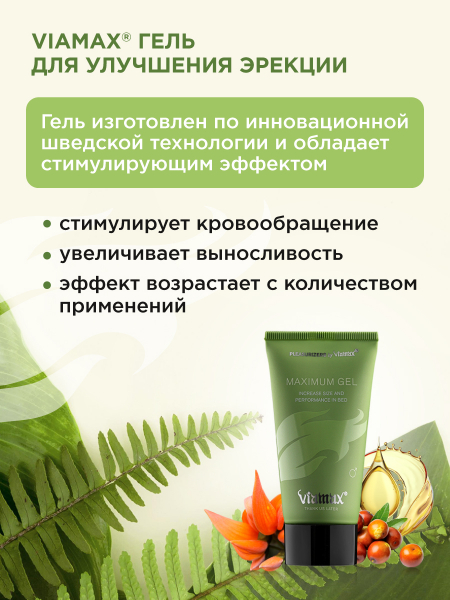 Ero_Viamax_Maxigel_900x1200_50ml_VIA1303_02