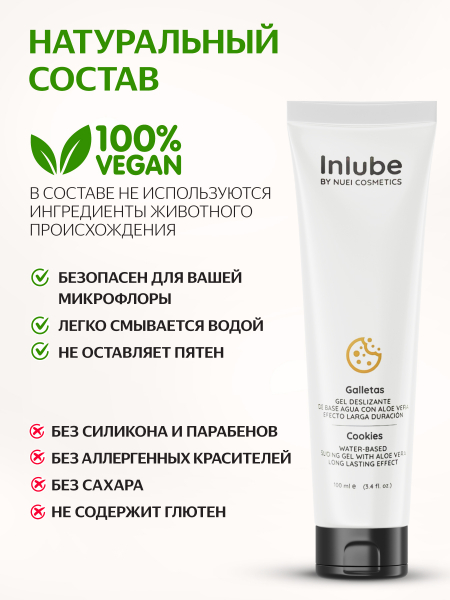 NUEIcosmetics_Inlube_Cookies_51356_1350x1800_05