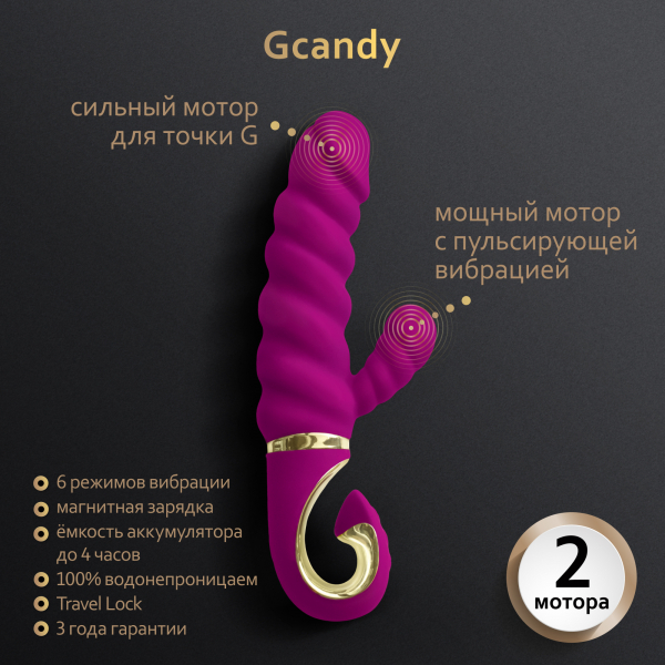 Gvibe_Gcandy_3000x3000_Features_RU_02