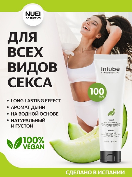 WB_NUEIcosmetics_Inlube_Melon_51355_1350x1800_01