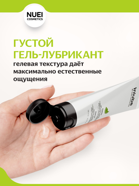 WB_NUEIcosmetics_Inlube_Melon_51355_1350x1800_03