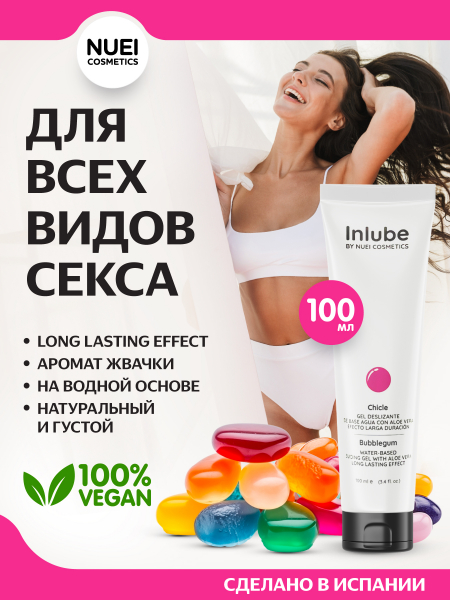 NUEIcosmetics_Inlube_Bubblegum_51364_1350x1800_01
