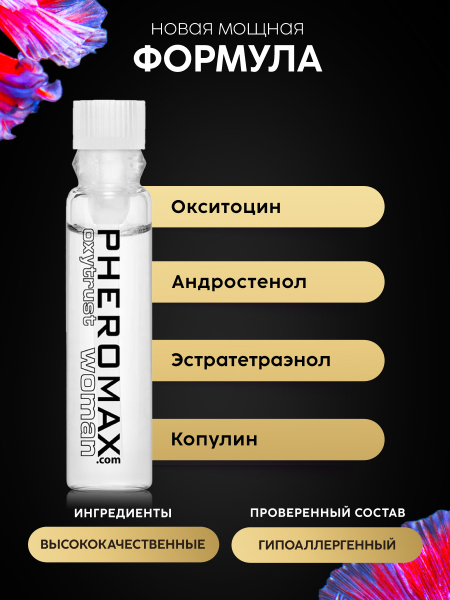 Pheromax_Oxytrust_for_Woman_1ml_L_0040_02