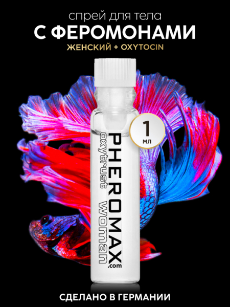 ZHenskiy-sprey-dlya-tela-s-feromonami-PHEROMAX_-woman-mit-Oxytrust_-1-ml.
