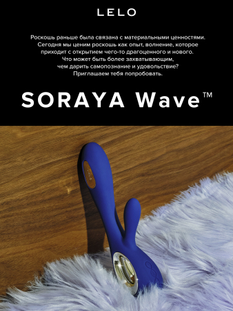 LELO_Soraya_Wave_MidnightBlue_LEL8144_1350x1800_RU_03