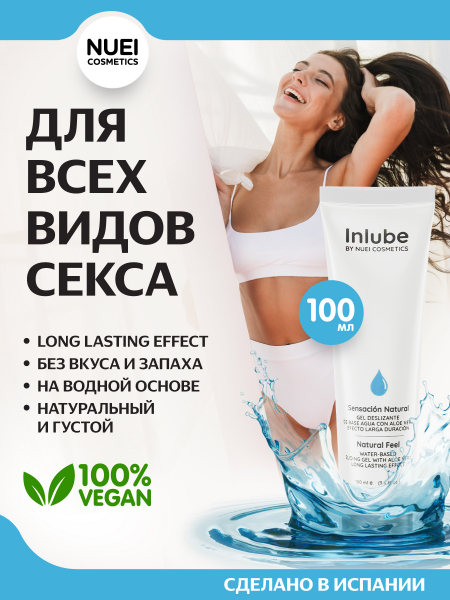 NUEIcosmetics_Inlube_Natural_feel_51336_1350x1800_01