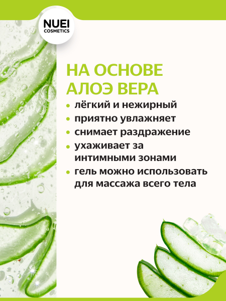 WB_NUEIcosmetics_Inlube_Melon_51355_1350x1800_04